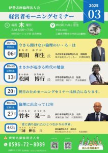 3月チラシ_伊勢志摩