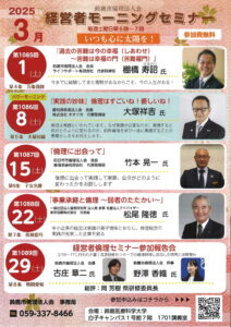 3月チラシ_鈴鹿市