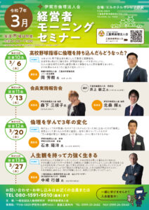 3月チラシ_伊賀市