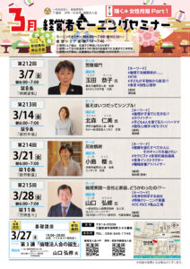 3月チラシ_津市松阪市