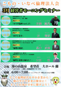 3月チラシ_こもの・いなべ