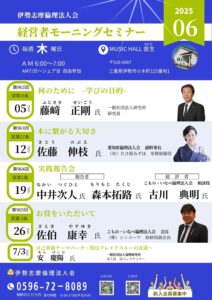 6月チラシ_伊勢志摩