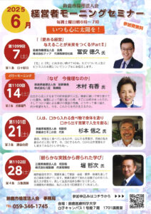 6月チラシ_鈴鹿市