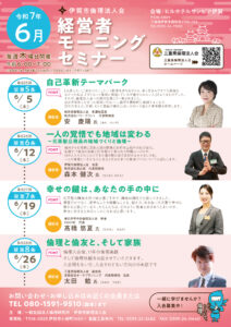 6月チラシ_伊賀市