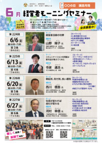 6月チラシ_津市松阪市