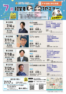7月チラシ_津市・松阪市