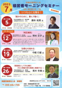 7月チラシ_鈴鹿