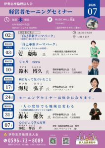 7月チラシ_伊勢志摩