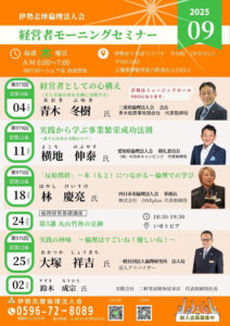 9月チラシ_伊勢志摩