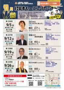 9月チラシ_津市・松阪市