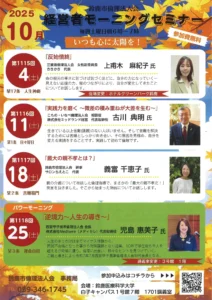 10月チラシ_鈴鹿