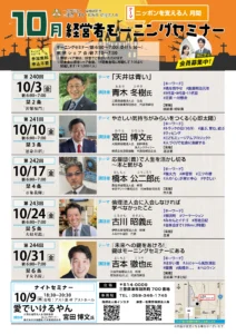 10月チラシ_津市松阪市