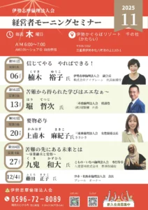 11月チラシ_伊勢志摩