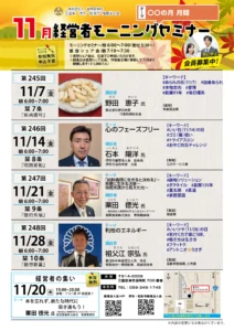 11月チラシ_津市・松阪市