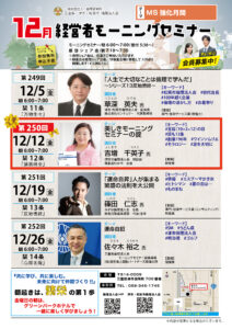 12月チラシ_津市・松阪市