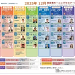 三重県倫理法人会 RINRIN2025年12月