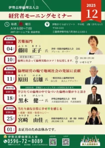 12月チラシ_伊勢志摩