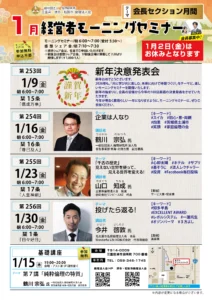 2026年1月チラシ_津市・松阪市