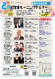 2月チラシ_津市松阪市