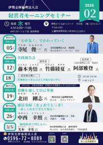 2月チラシ＿伊勢志摩