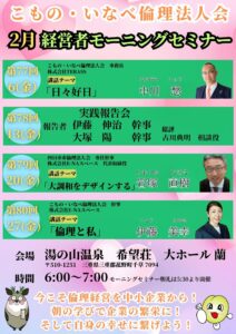 2月チラシ_いなべ菰野