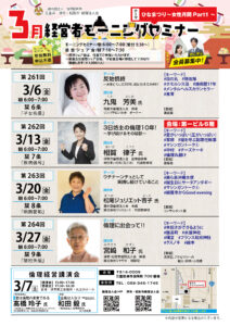 3月チラシ_津市・松阪市