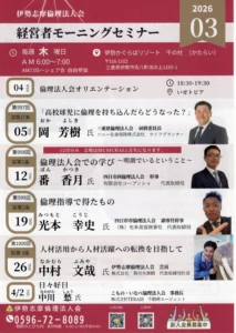 3月チラシ_伊勢志摩