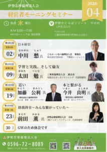 4月チラシ_伊勢志摩