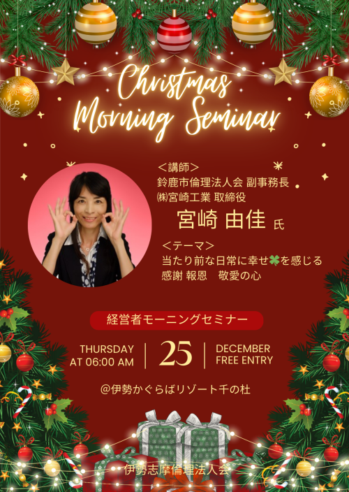 Red and White Modern Christmas Party Invitation